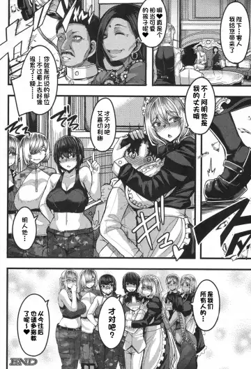 [Yutakame] Onee-chan Boot Camp ni Youkoso! Extra Fhentai - Page 21