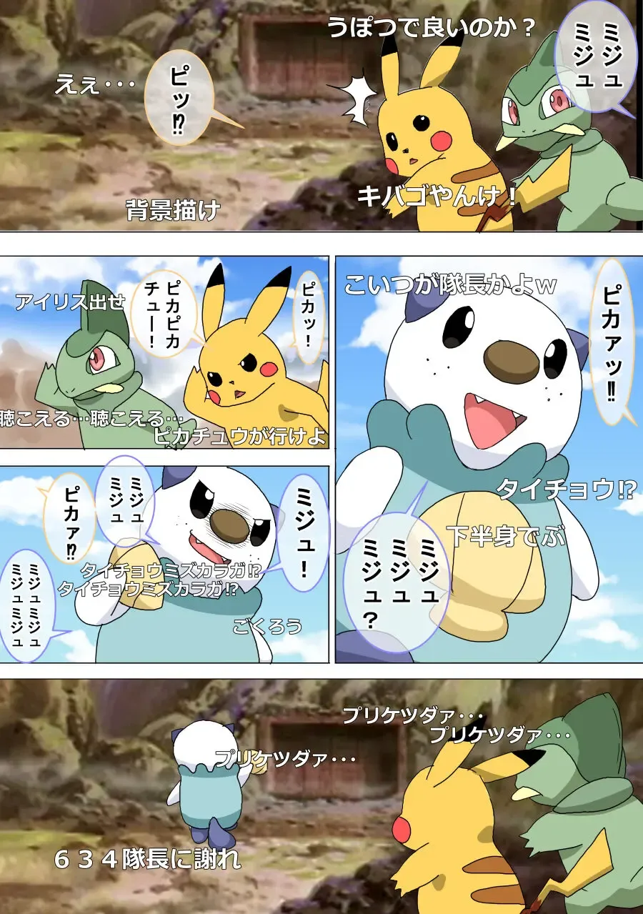 [Nabe] Pocket Monster♂Osu♀Mesu(゜レ゜)←Sawk Fhentai - Page 10