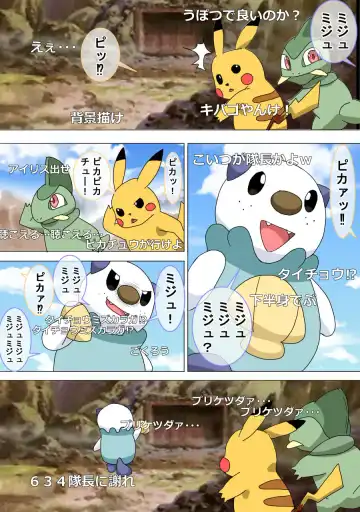 [Nabe] Pocket Monster♂Osu♀Mesu(゜レ゜)←Sawk Fhentai - Page 10