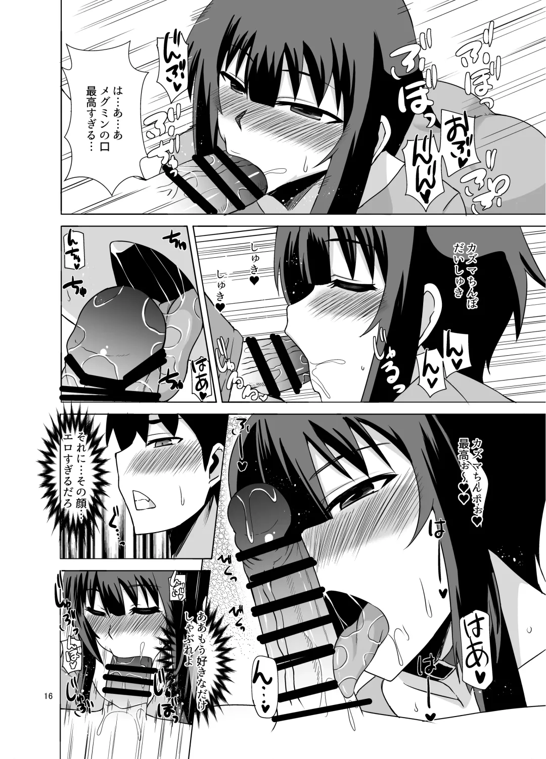 [Zeros] Megumin ga Okuchi de Nukinuki shite kureru Hon Fhentai - Page 16