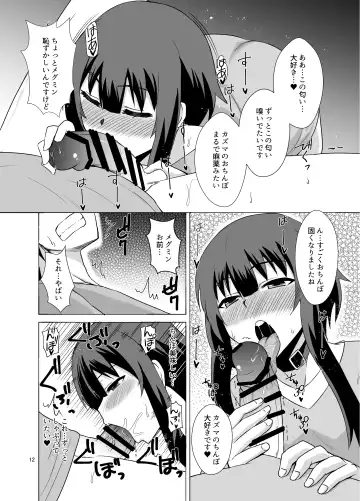 [Zeros] Megumin ga Okuchi de Nukinuki shite kureru Hon Fhentai - Page 12