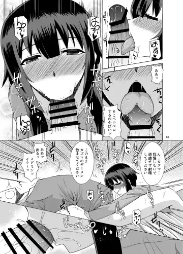 [Zeros] Megumin ga Okuchi de Nukinuki shite kureru Hon Fhentai - Page 13