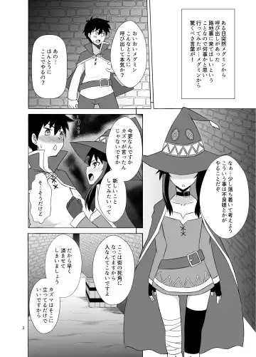 [Zeros] Megumin ga Okuchi de Nukinuki shite kureru Hon Fhentai - Page 3