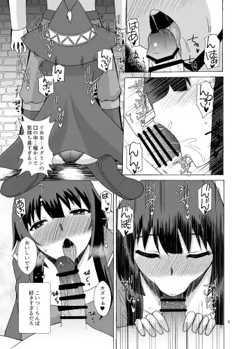 [Zeros] Megumin ga Okuchi de Nukinuki shite kureru Hon Fhentai - Page 5