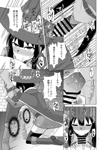 [Zeros] Megumin ga Okuchi de Nukinuki shite kureru Hon Fhentai - Page 7
