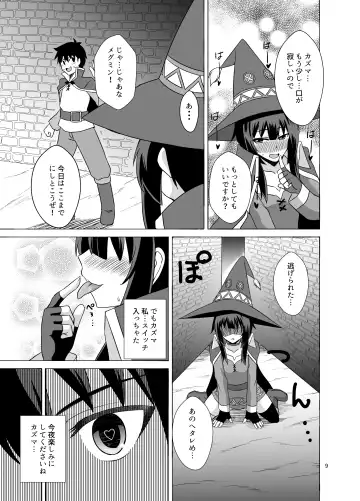 [Zeros] Megumin ga Okuchi de Nukinuki shite kureru Hon Fhentai - Page 9