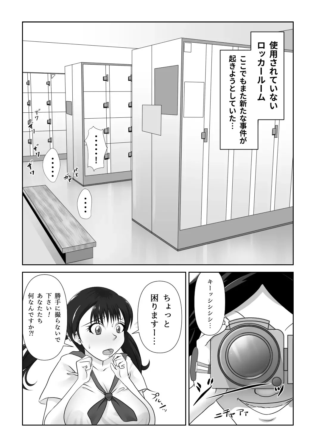 Strange School Fhentai - Page 10