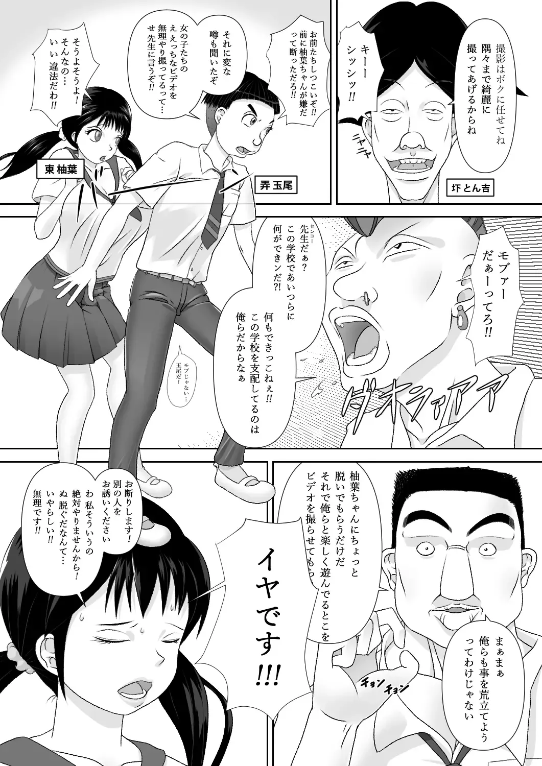 Strange School Fhentai - Page 12