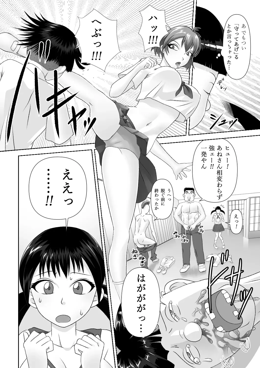 Strange School Fhentai - Page 16