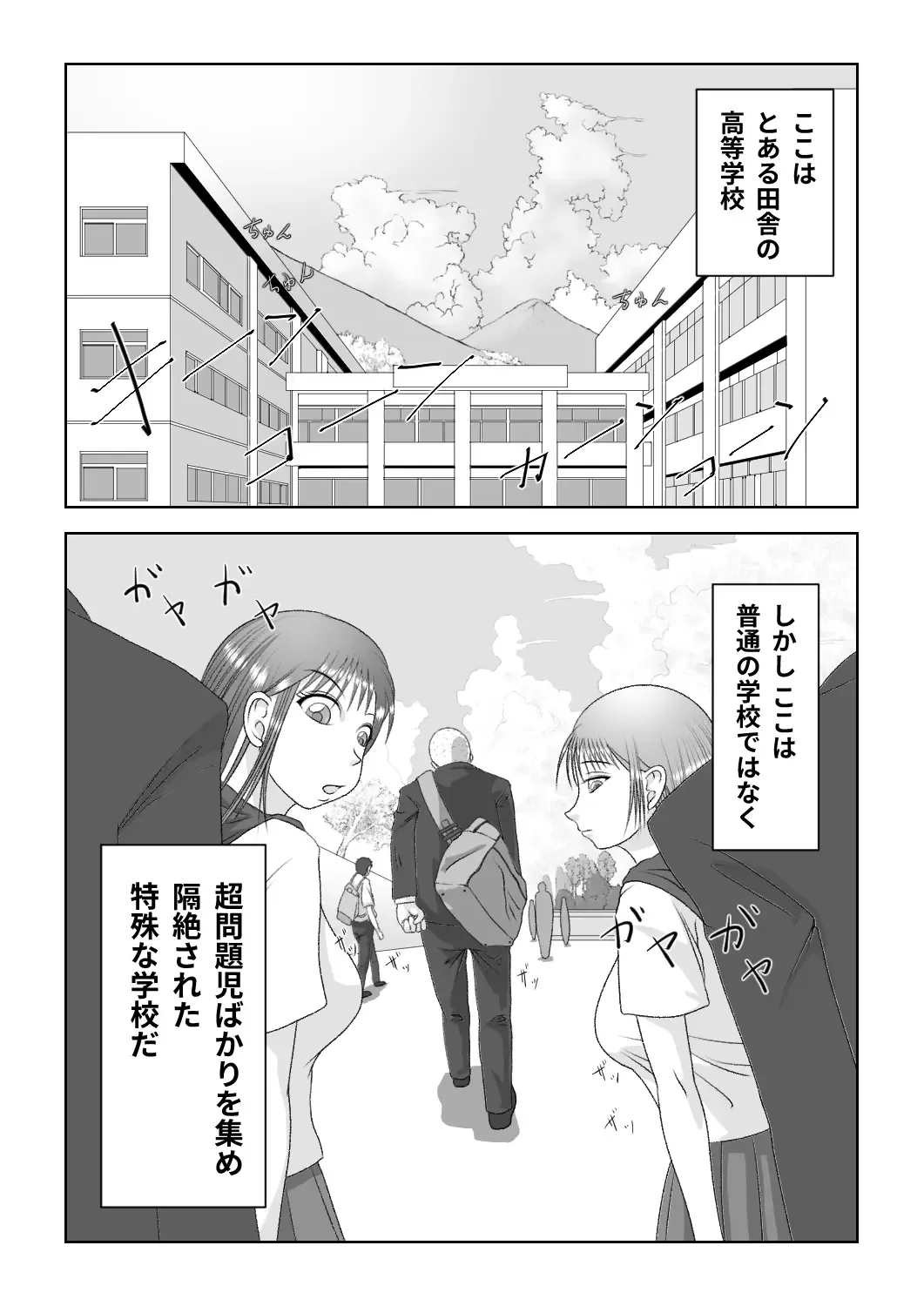 Strange School Fhentai - Page 2