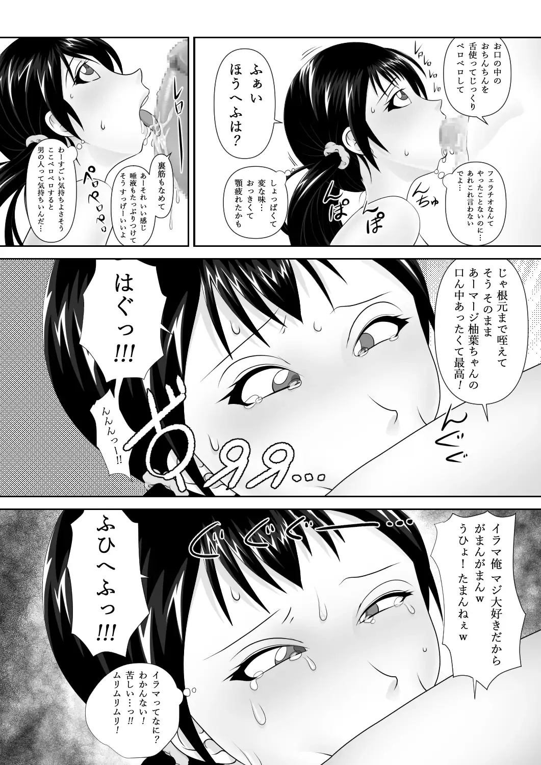 Strange School Fhentai - Page 20