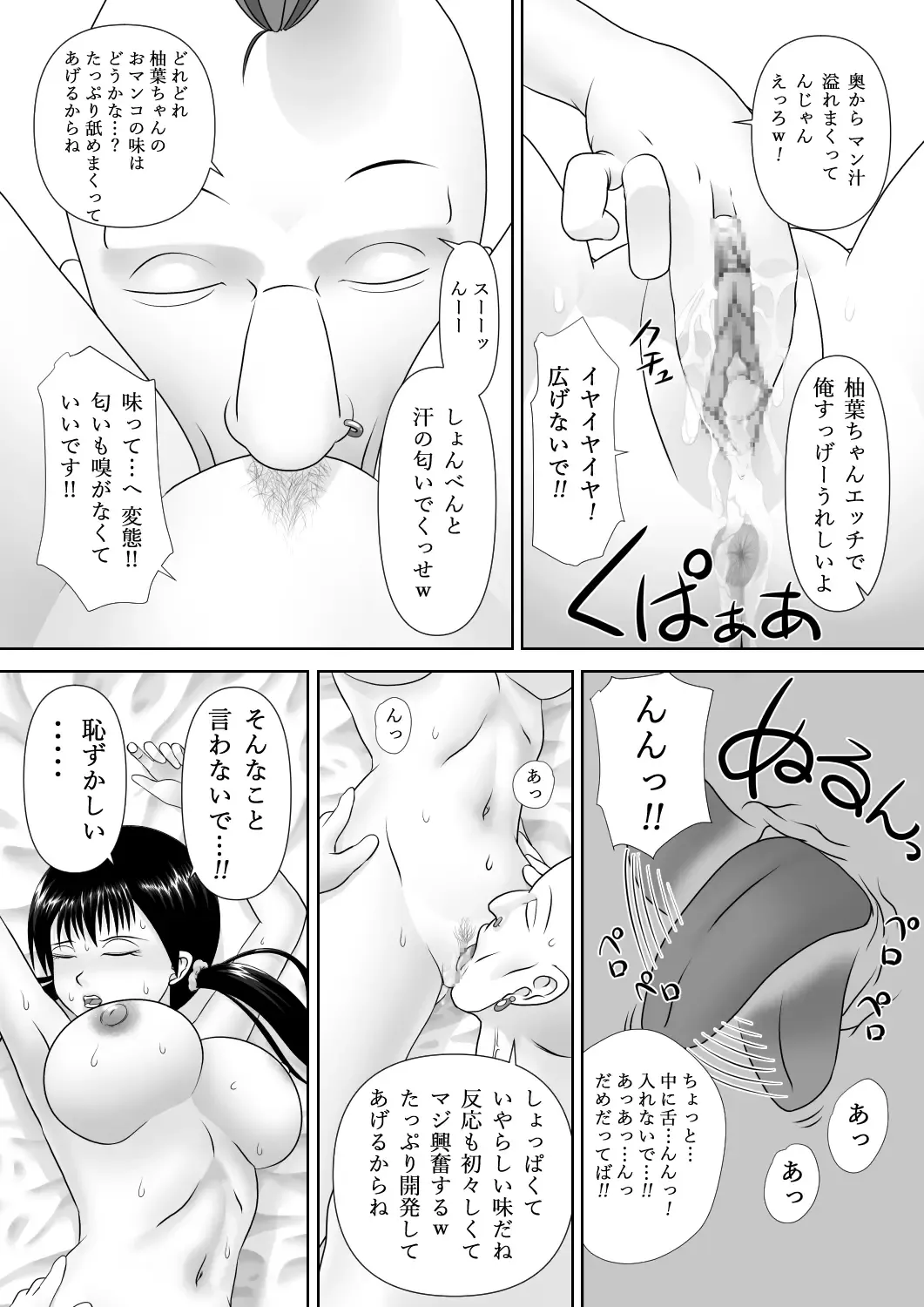 Strange School Fhentai - Page 27