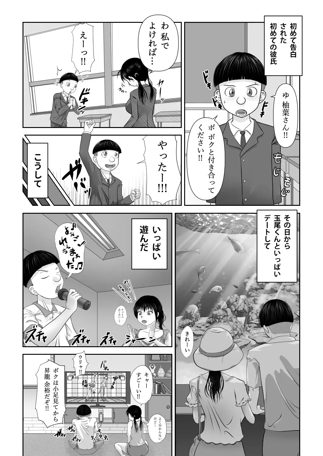 Strange School Fhentai - Page 65