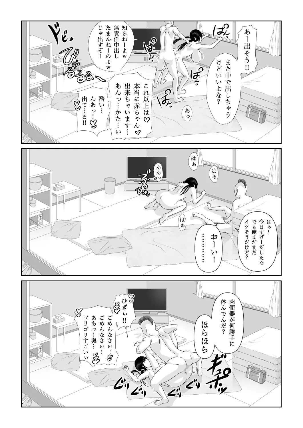 Strange School Fhentai - Page 78