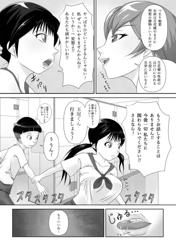 Strange School Fhentai - Page 14