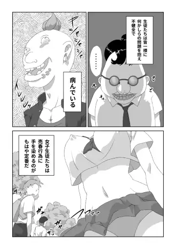 Strange School Fhentai - Page 3