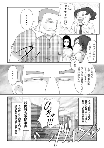 Strange School Fhentai - Page 9