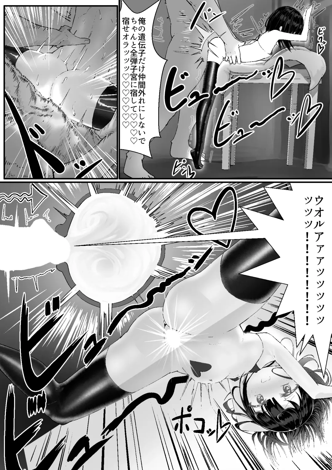 Namaiki Mesugaki VS Shasei Kinshi Genkai Oji-san Gundan Fhentai - Page 59