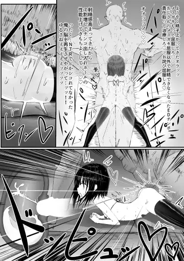 Namaiki Mesugaki VS Shasei Kinshi Genkai Oji-san Gundan Fhentai - Page 34
