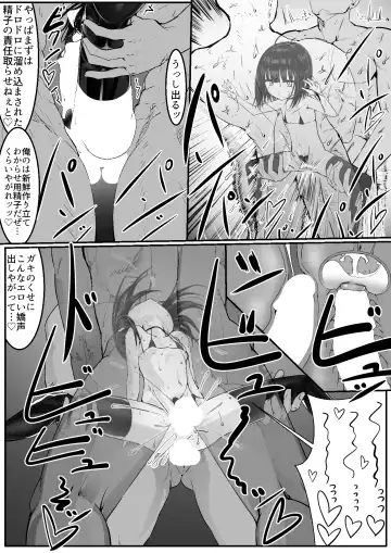Namaiki Mesugaki VS Shasei Kinshi Genkai Oji-san Gundan Fhentai - Page 40
