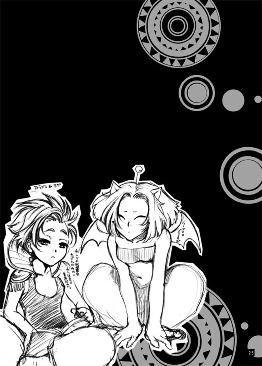 [Kikuchi] Jadou Gensou Fhentai - Page 24