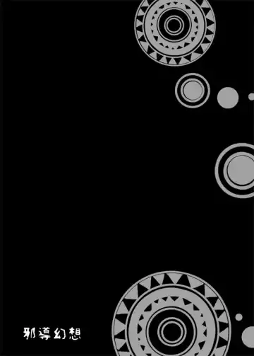 [Kikuchi] Jadou Gensou Fhentai - Page 2