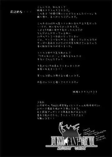 [Kikuchi] Jadou Gensou Fhentai - Page 3