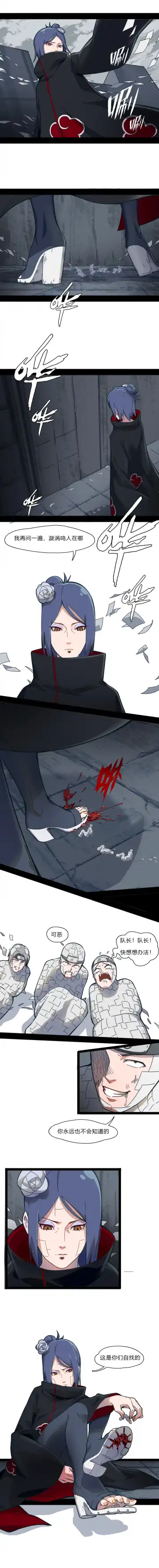 [David Dong] - Konan's Cruel Interrogation Fhentai - Page 4