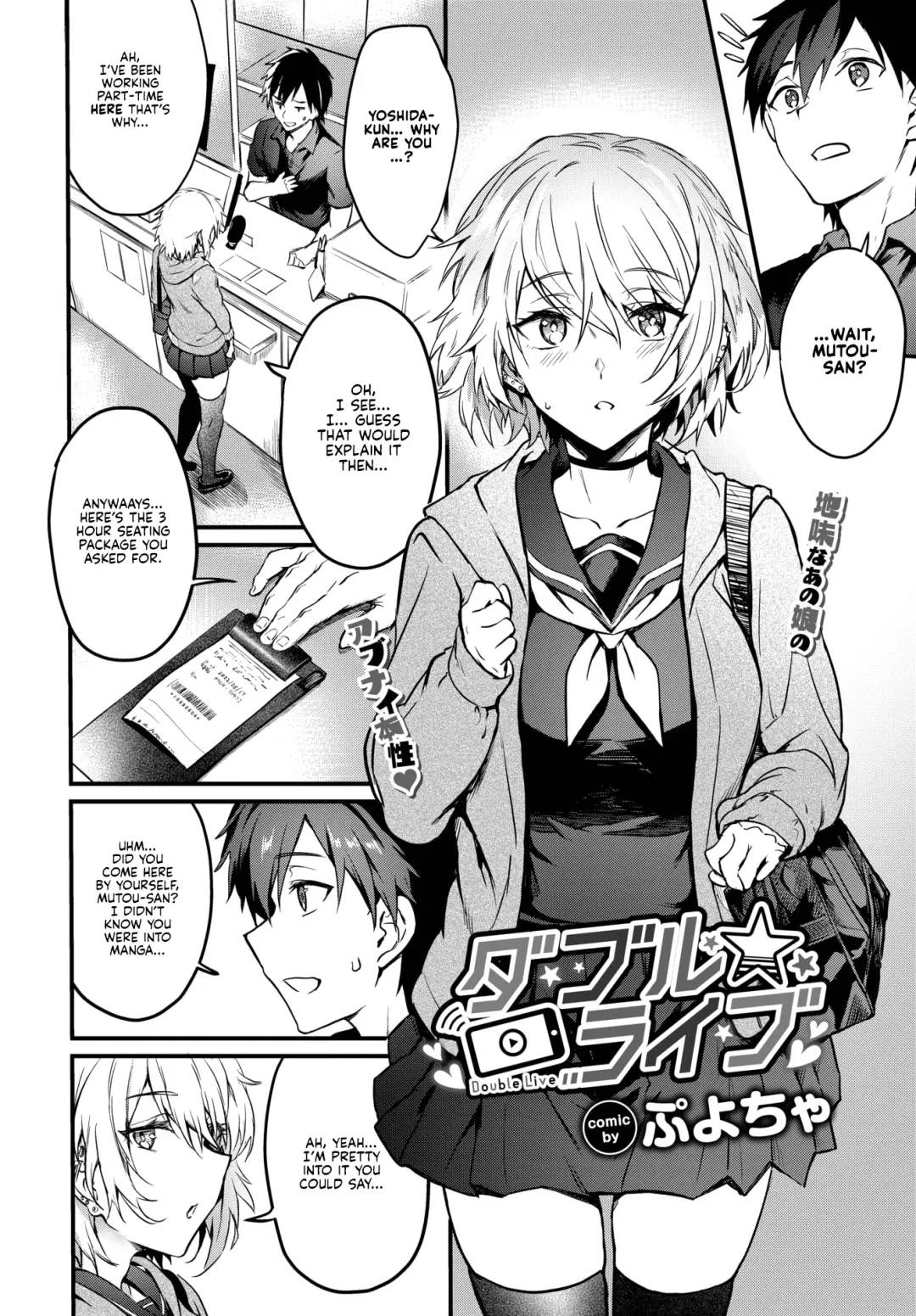 [Puyocha] Double★Live Fhentai - Page 2
