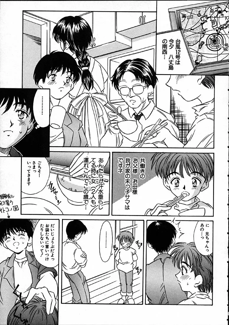 [Kinoshita Rei] Heisei Nymph Lover Fhentai - Page 104