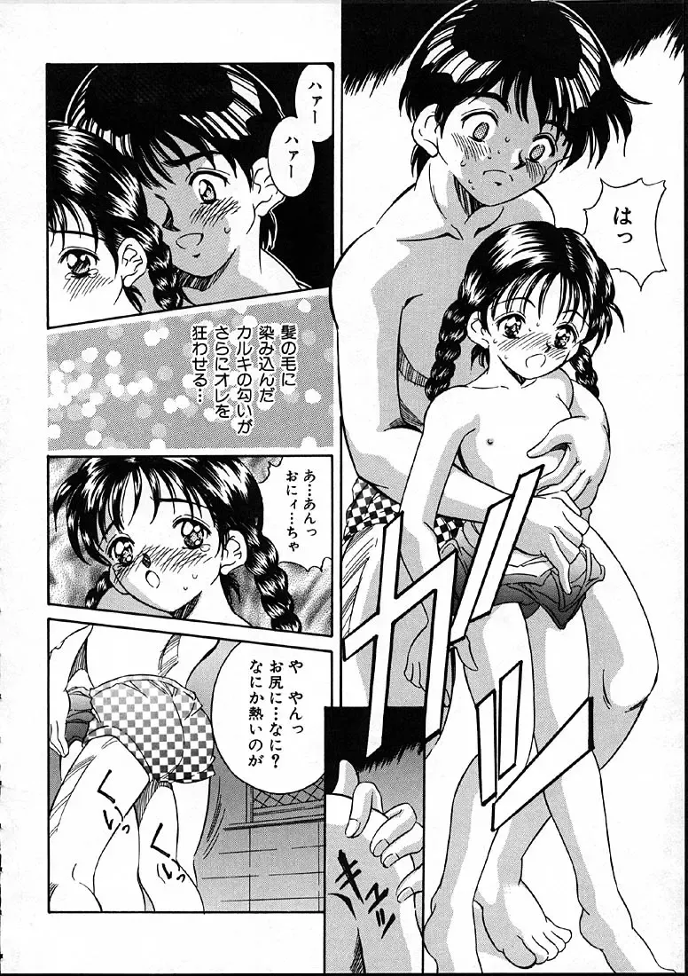 [Kinoshita Rei] Heisei Nymph Lover Fhentai - Page 125