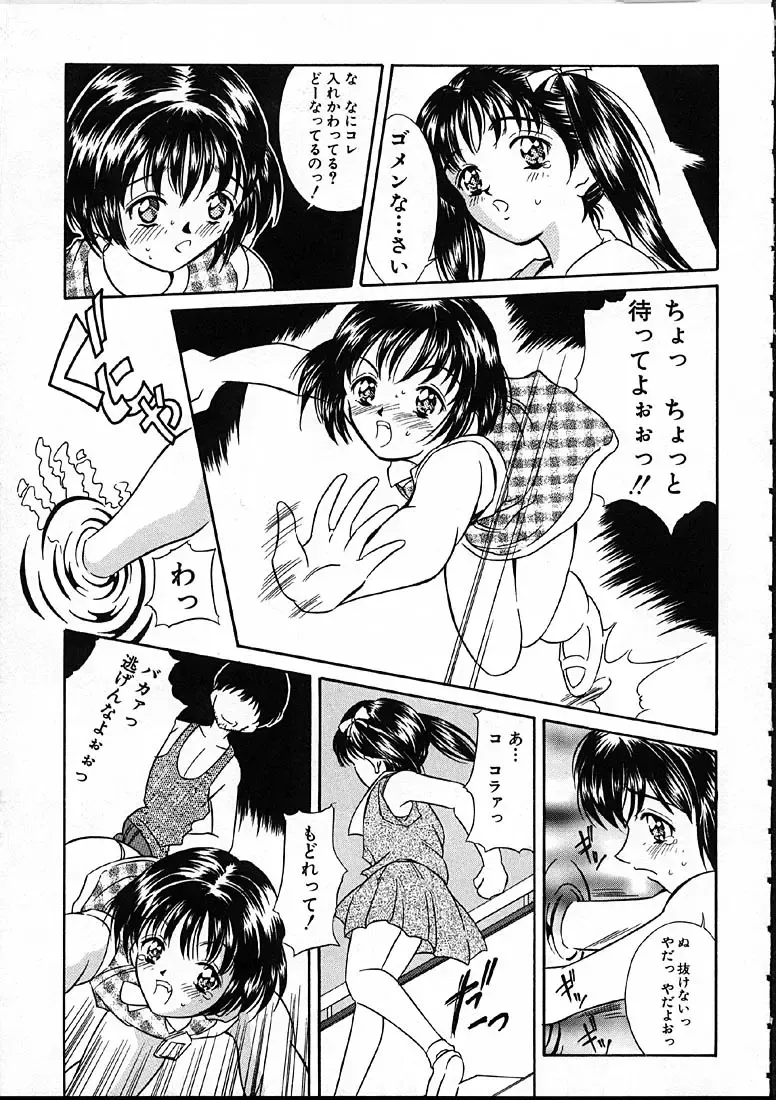 [Kinoshita Rei] Heisei Nymph Lover Fhentai - Page 138