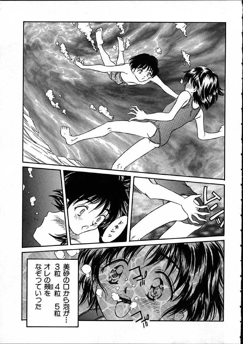 [Kinoshita Rei] Heisei Nymph Lover Fhentai - Page 154