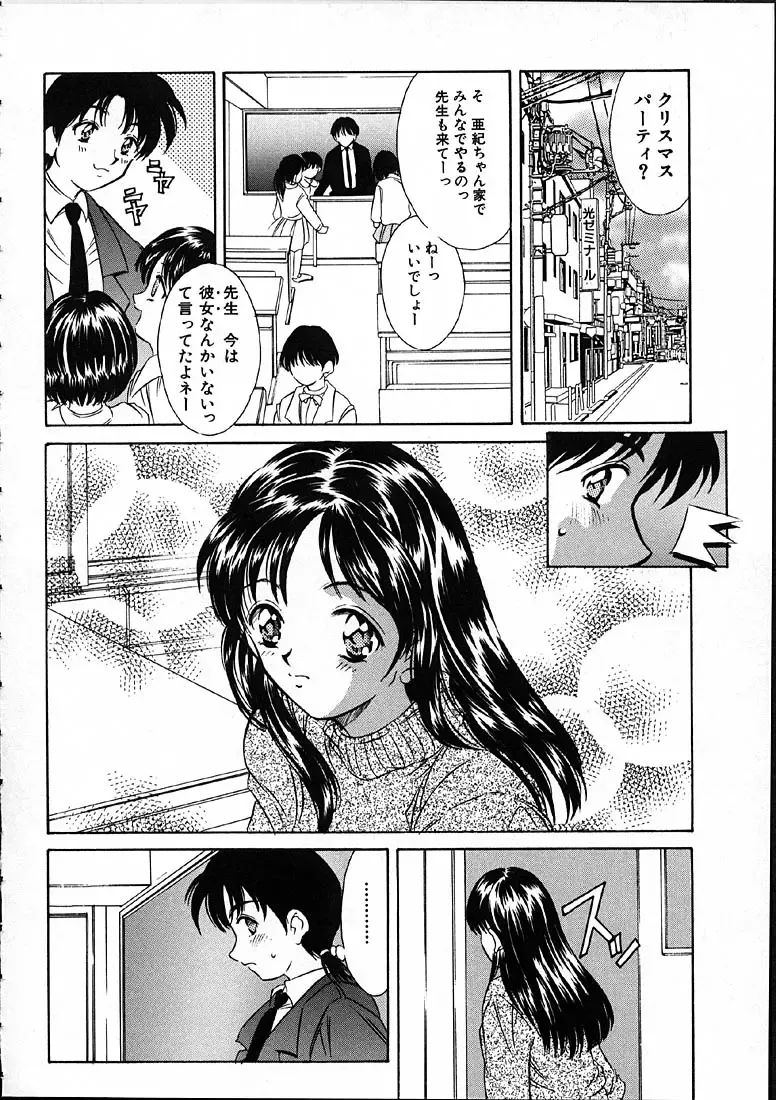 [Kinoshita Rei] Heisei Nymph Lover Fhentai - Page 167