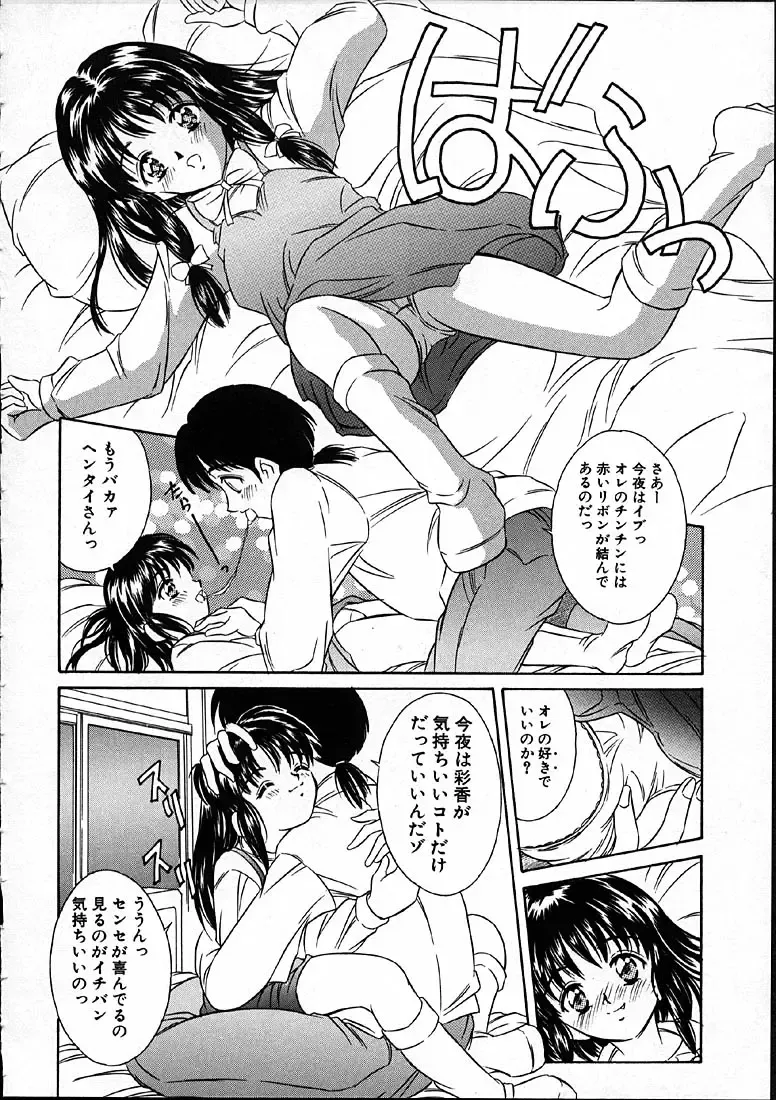 [Kinoshita Rei] Heisei Nymph Lover Fhentai - Page 175