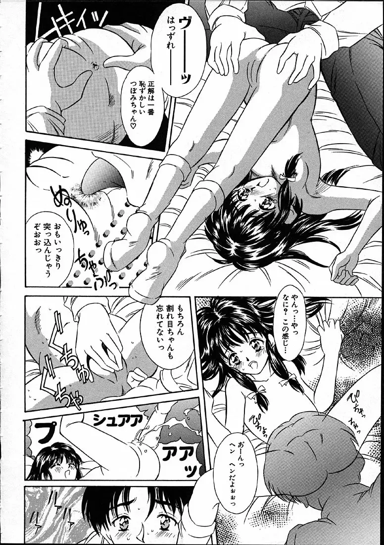 [Kinoshita Rei] Heisei Nymph Lover Fhentai - Page 177