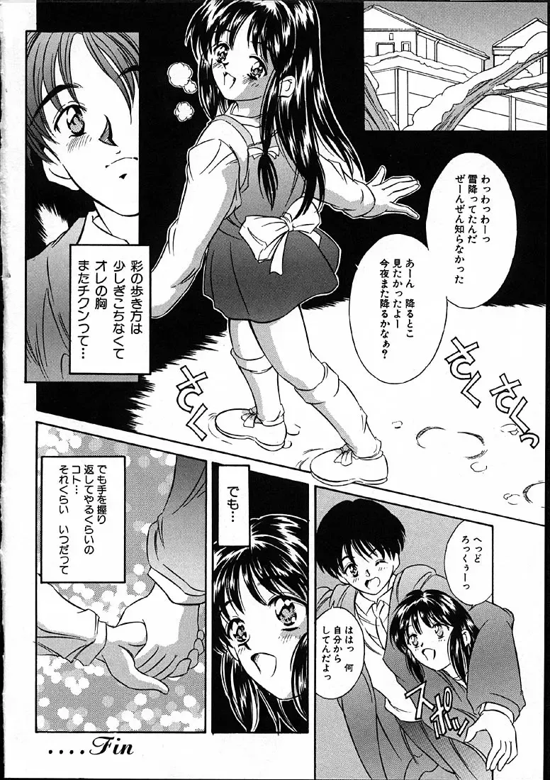 [Kinoshita Rei] Heisei Nymph Lover Fhentai - Page 181