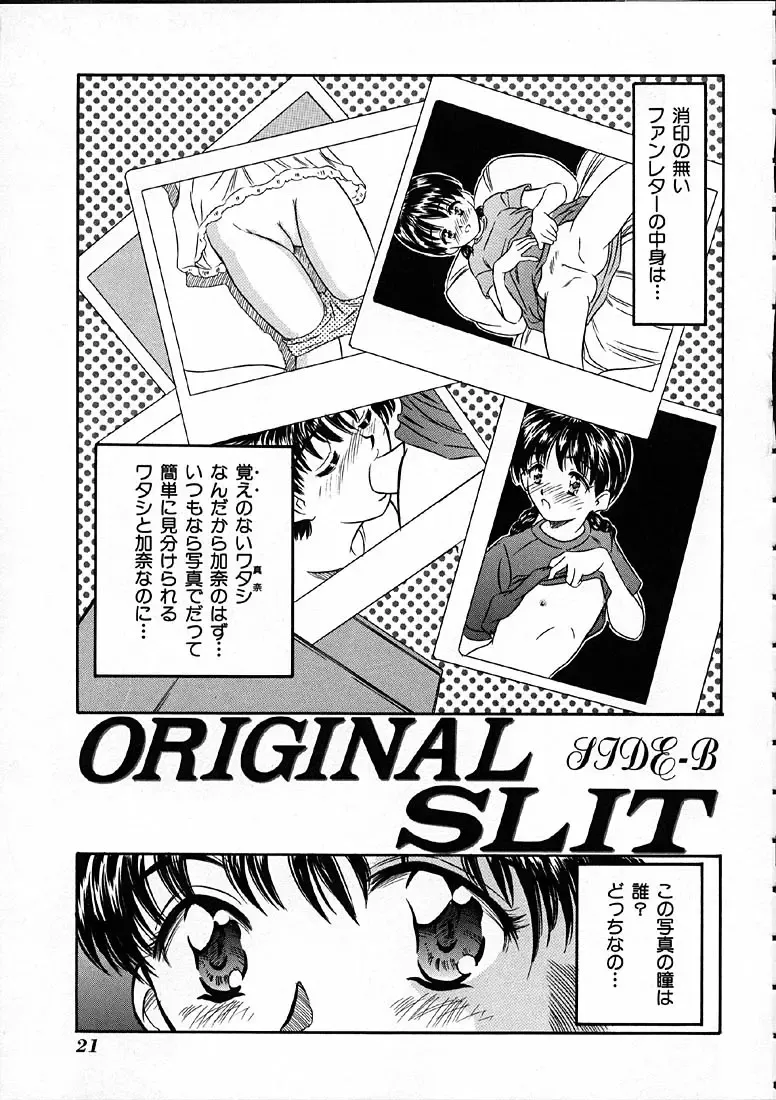 [Kinoshita Rei] Heisei Nymph Lover Fhentai - Page 22
