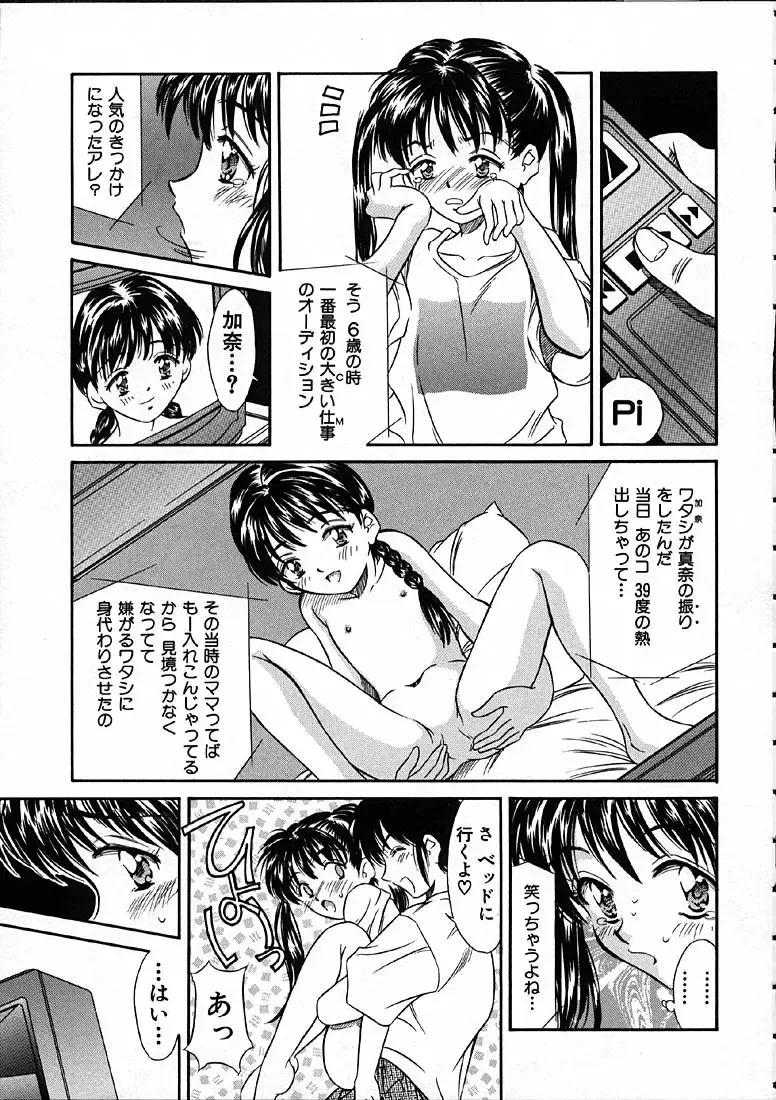 [Kinoshita Rei] Heisei Nymph Lover Fhentai - Page 26
