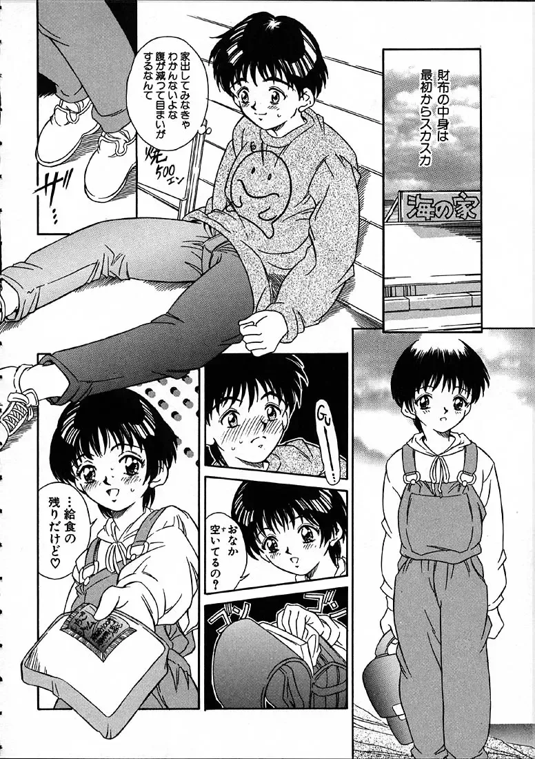 [Kinoshita Rei] Heisei Nymph Lover Fhentai - Page 43