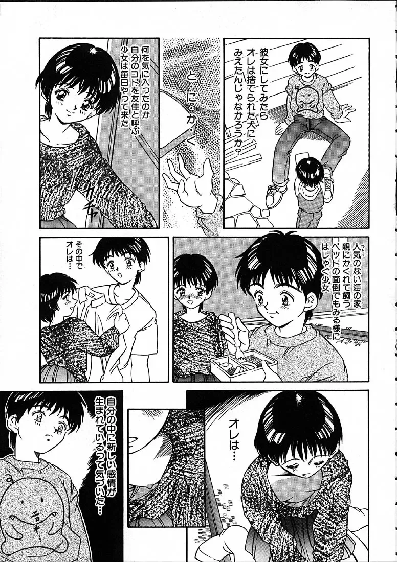 [Kinoshita Rei] Heisei Nymph Lover Fhentai - Page 44