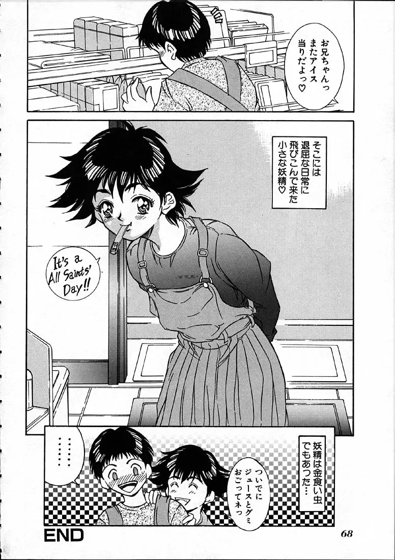 [Kinoshita Rei] Heisei Nymph Lover Fhentai - Page 69