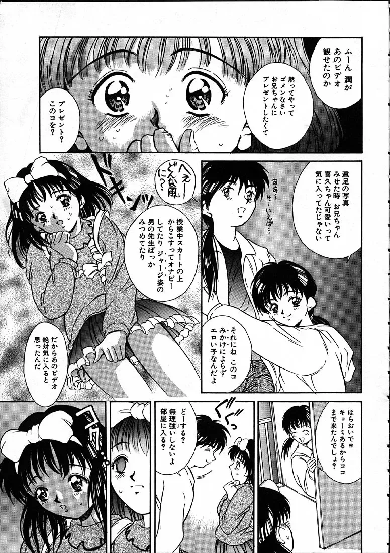 [Kinoshita Rei] Heisei Nymph Lover Fhentai - Page 92