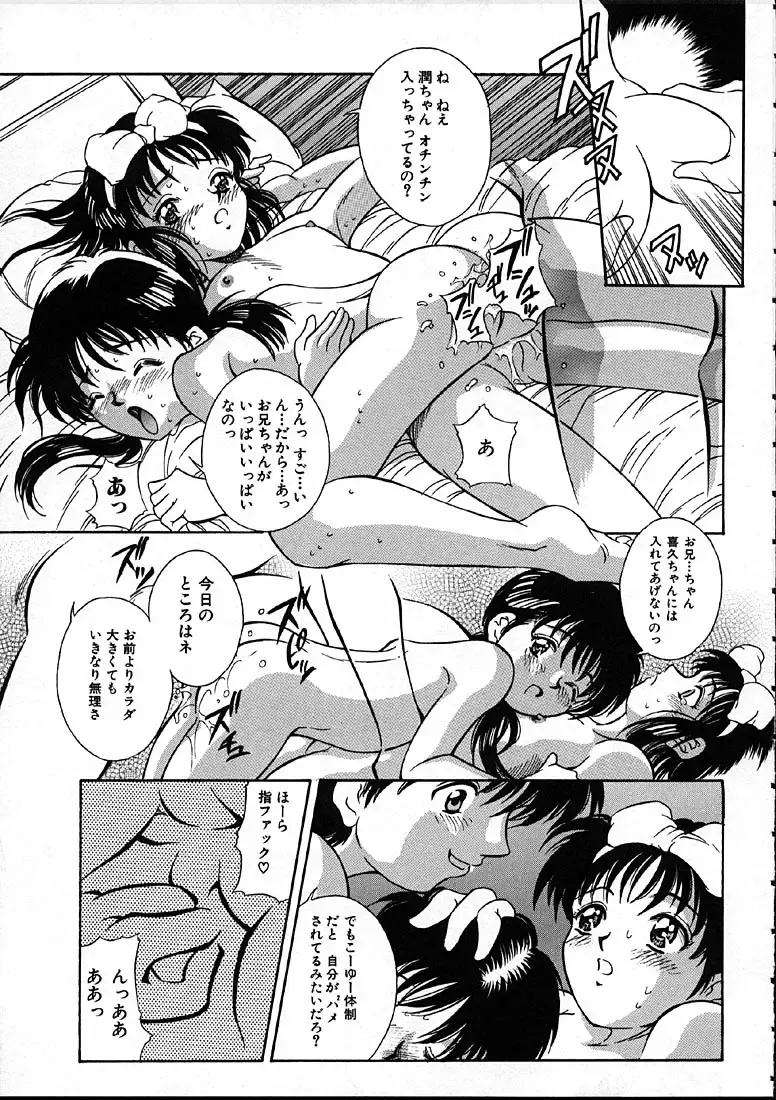 [Kinoshita Rei] Heisei Nymph Lover Fhentai - Page 98