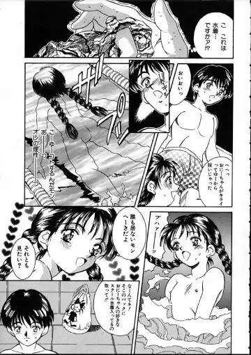 [Kinoshita Rei] Heisei Nymph Lover Fhentai - Page 122