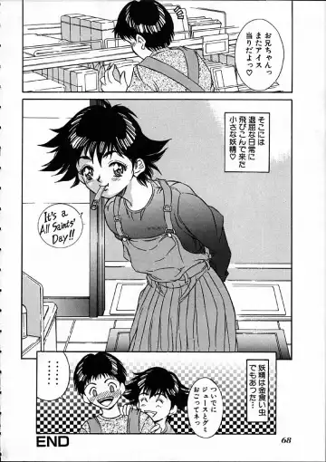 [Kinoshita Rei] Heisei Nymph Lover Fhentai - Page 69