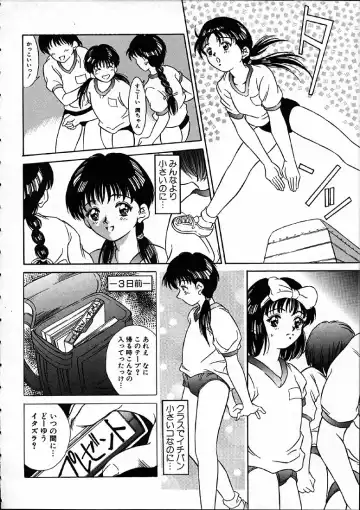 [Kinoshita Rei] Heisei Nymph Lover Fhentai - Page 87