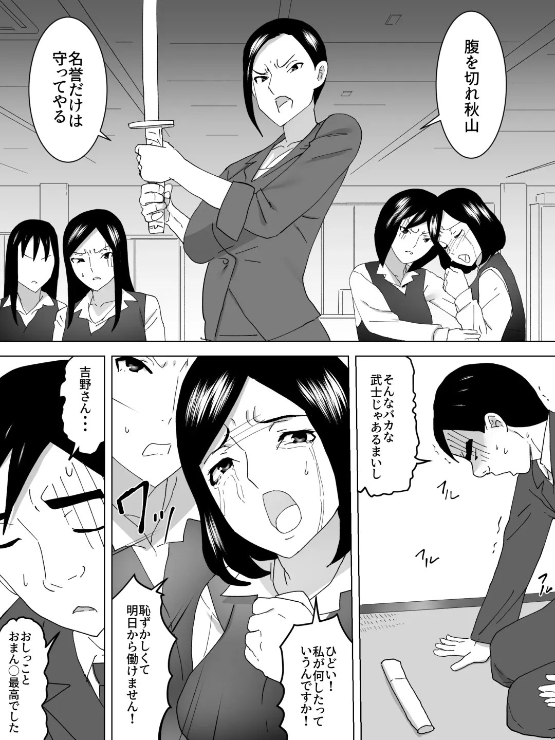 OL Joshi Benjo no Nozoki ga Bareta Fhentai - Page 14