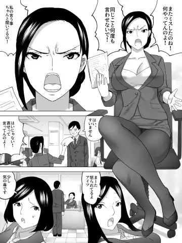 OL Joshi Benjo no Nozoki ga Bareta Fhentai - Page 2