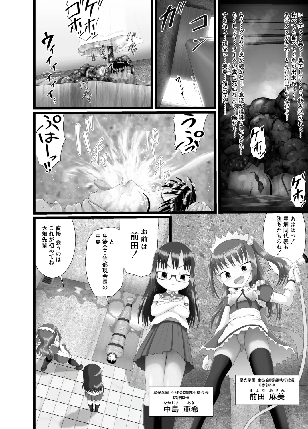 [Kuloamaki] Pankiss ~Kiss my panties!!~ #3 Fhentai - Page 14